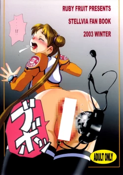 Page 2 of Shipon no Koumon Yuugi