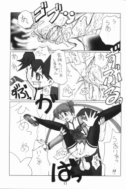 Page 9 of Shipon no Koumon Yuugi