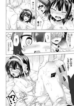 Page 180 of Shojo Holicholic