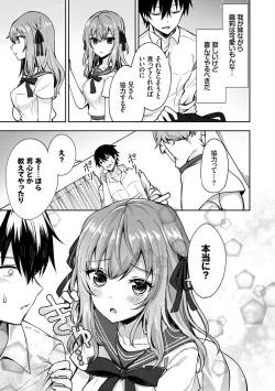 Page 29 of Shojo Holicholic