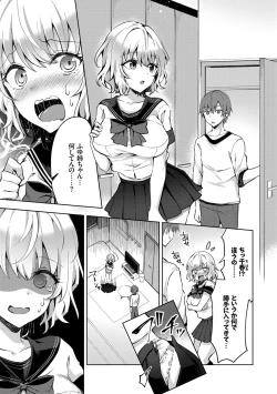 Page 5 of Shojo Holicholic