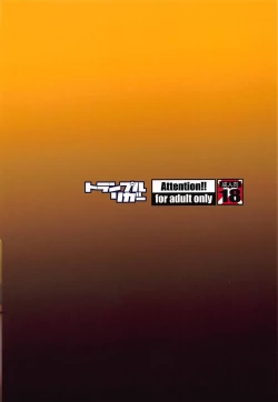 Page 30 of Fry-day OARAI TOWN