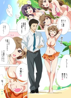 Page 2 of ステ天イラスト集