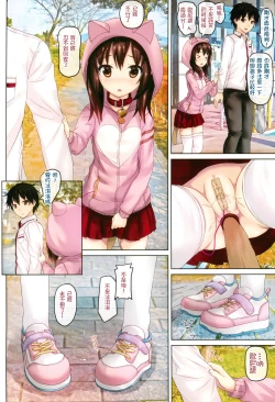 Page 15 of Ochinpo Daisuki