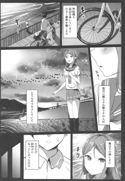 Page 3 of Yuuhi Terasu Sakurairo no Kanojo