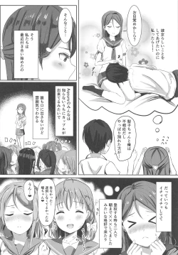 Page 7 of Yuuhi Terasu Sakurairo no Kanojo