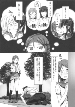 Page 8 of Yuuhi Terasu Sakurairo no Kanojo
