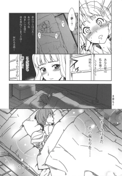 Page 25 of TAKANE H PLUS