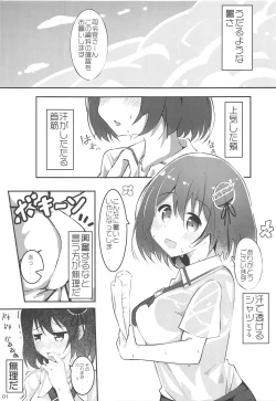 Page 2 of Koukando 100% Haguro-chan