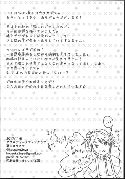 Page 21 of Rikugun, Ringoku no Yuugun ni Fukujuu su.