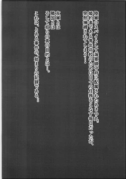 Page 3 of Rikugun, Ringoku no Yuugun ni Fukujuu su.