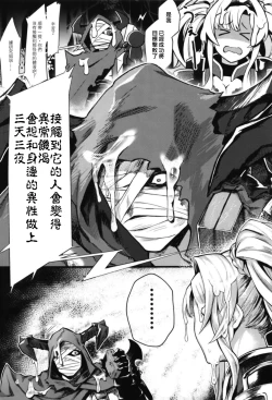 Page 3 of Jakutai Kouka no Sei dakara Shikatanai | 中了异常状态没办法了呢