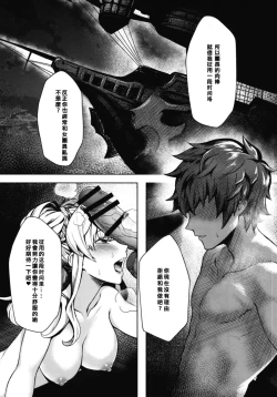 Page 6 of Jakutai Kouka no Sei dakara Shikatanai | 中了异常状态没办法了呢