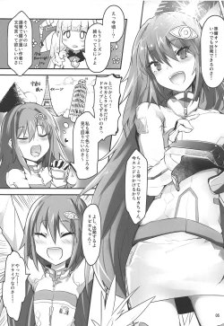 Page 4 of Ripica-chan ga Kawaisugite Kensen na Drive ga Dekinai Ken ni Tsuite