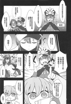 Page 3 of Nobukatsu-kun ga Karada o Hatte Wabiru Hon