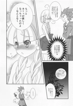 Page 34 of Tsuki ga Kirei desu ne