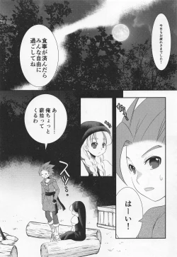 Page 4 of Tsuki ga Kirei desu ne