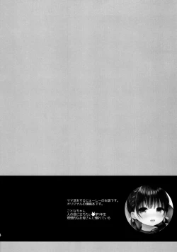 Page 6 of Mamakatsu Dou?