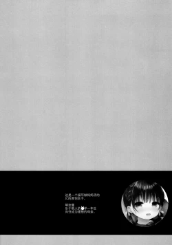 Page 4 of Mamakatsu Dou?