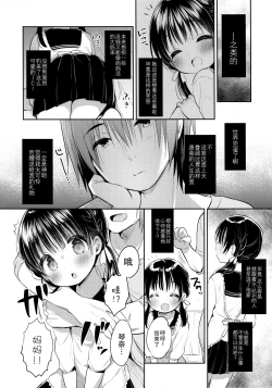 Page 6 of Mamakatsu Dou?