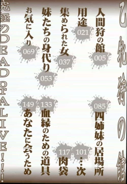 Page 4 of Otome Kari no Kan | Girl Hunting Mansion