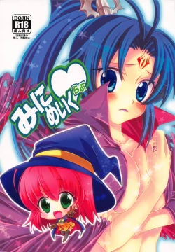 Page 1 of Mini Make Love