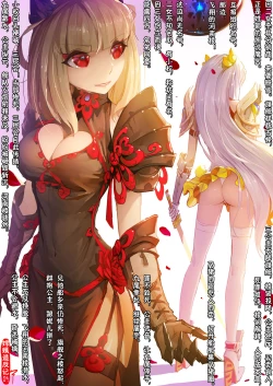 Page 96 of A Rebel's Journey:  Chang'e