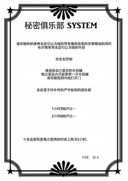 Page 23 of Eiketsu Yuusha no Himitsu Arbeit