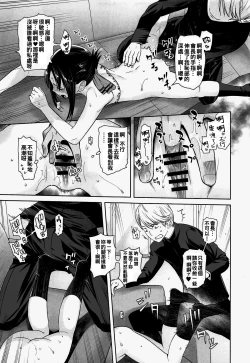 Page 11 of Kaichou wa Oboetenai!