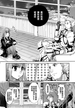 Page 14 of Kore ga Watashi no Servant - This is my servant