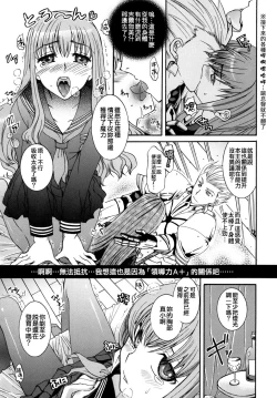 Page 17 of Kore ga Watashi no Servant - This is my servant