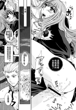 Page 31 of Kore ga Watashi no Servant - This is my servant