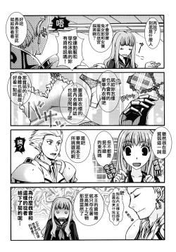 Page 3 of Kore ga Watashi no Servant - This is my servant