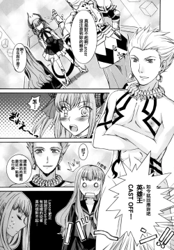 Page 7 of Kore ga Watashi no Servant - This is my servant