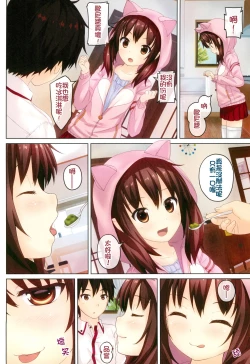 Page 5 of Ochinpo Daisuki