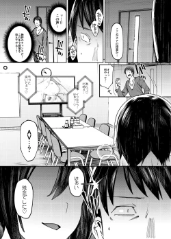 Page 7 of Kirameku Kaben.