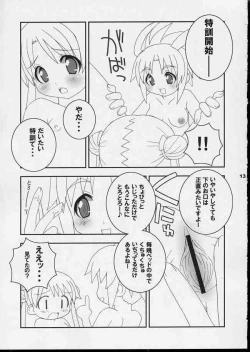 Page 9 of Shiipon LOVEx2 Hon