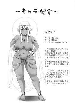 Page 10 of Bijutsukan de wa Oshizuka ni