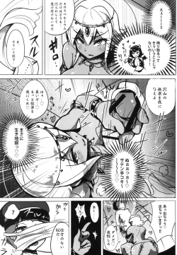 Page 13 of Bijutsukan de wa Oshizuka ni