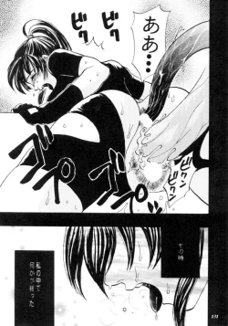 Page 13 of Helpless Down