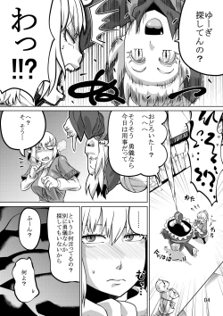 Page 3 of Sanki Hissatsu