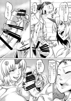 Page 7 of Sanki Hissatsu