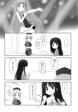 Page 12 of Yosete Atsumete