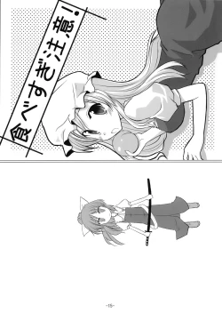 Page 15 of Yosete Atsumete