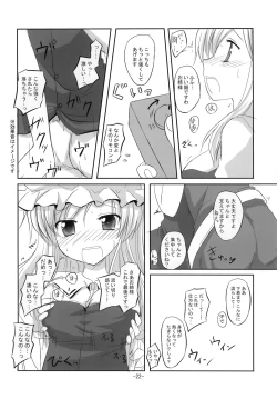 Page 22 of Yosete Atsumete