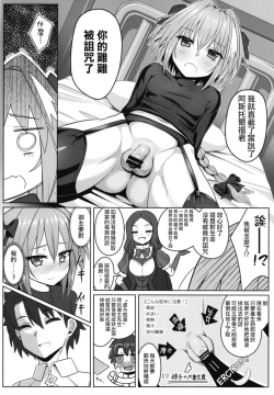 Page 10 of Furereba Shasei!