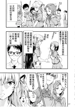 Page 21 of Tsukitate!! Ou-sama Game 2