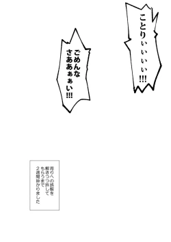 Page 19 of Sonoda Vibration!!