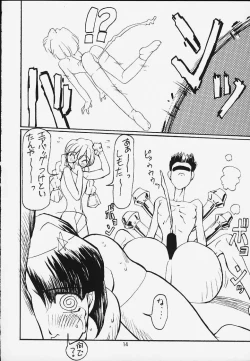 Page 15 of Osorubeki