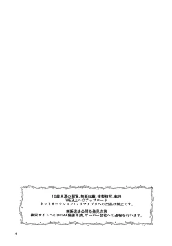 Page 3 of Don't stop my pure love